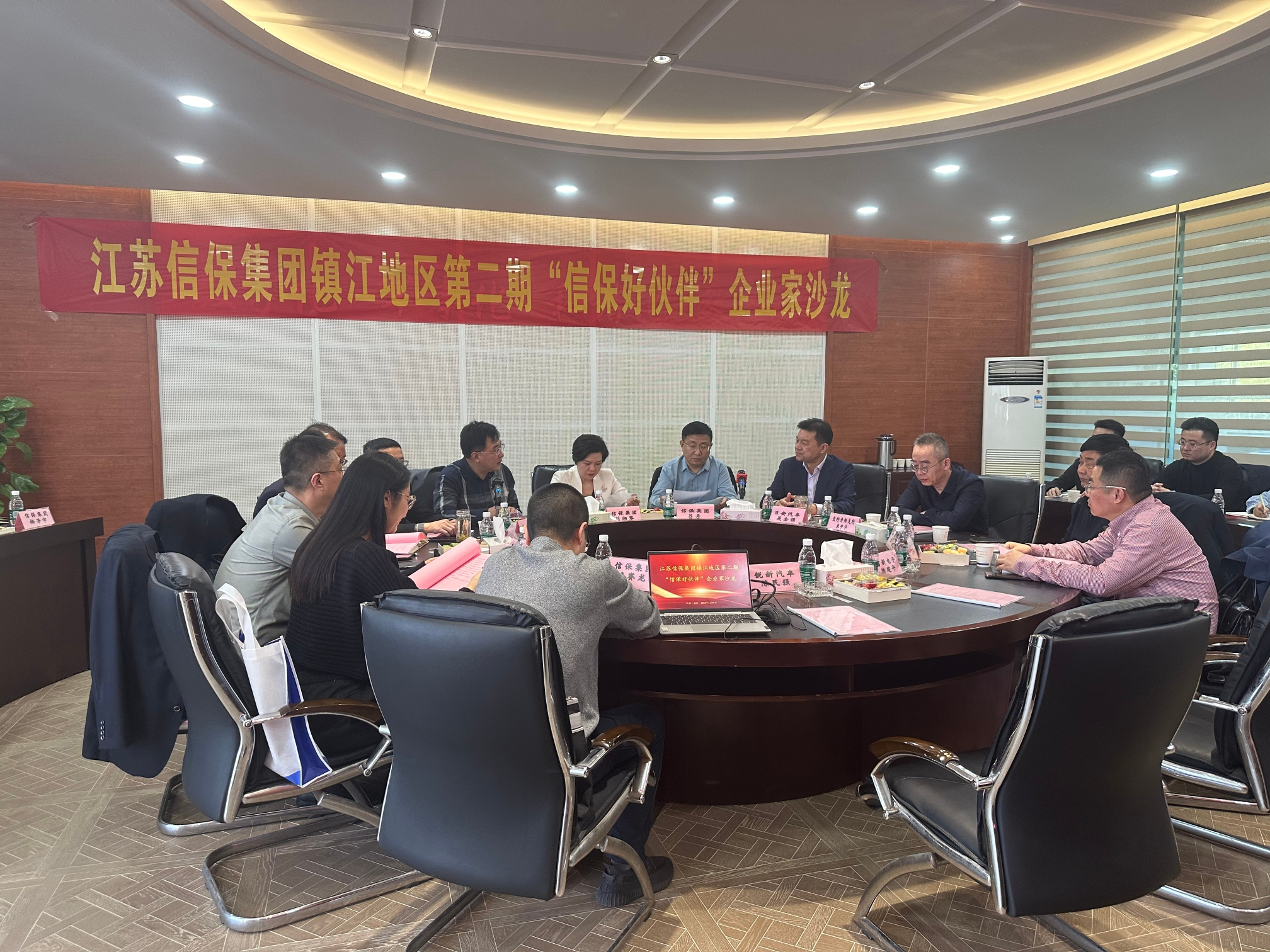 舉辦“信保好伙伴”企業(yè)家沙龍活動.png